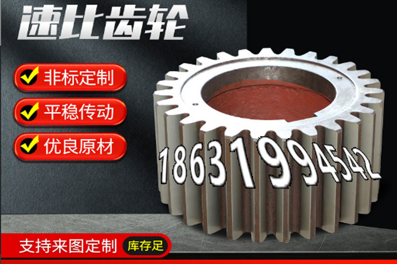 螺旋伞齿轮现成的